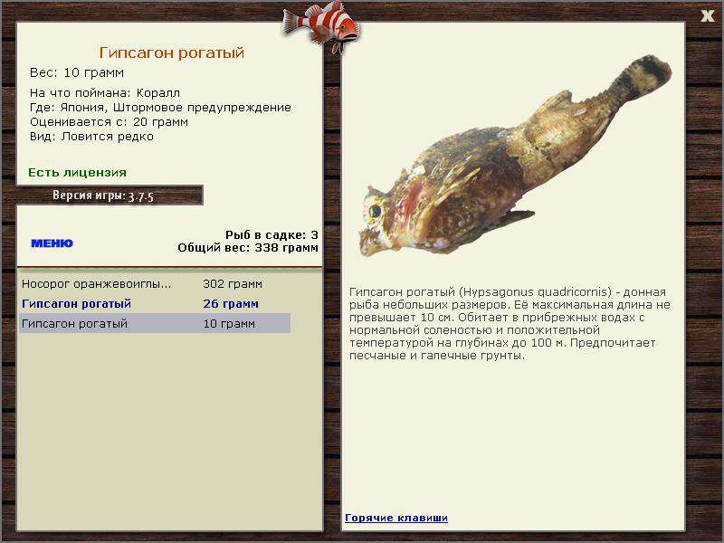 РУССКАЯ РЫБАЛКА Installsoft Edition 