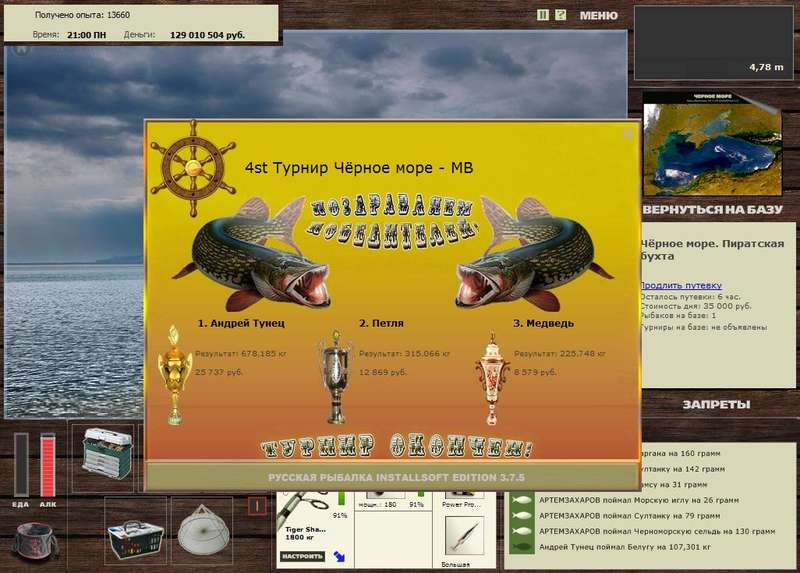 РУССКАЯ РЫБАЛКА Installsoft Edition 