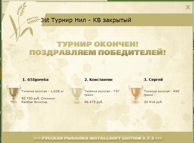 Голубой Нил 