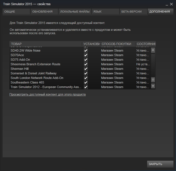 Галочки стоят