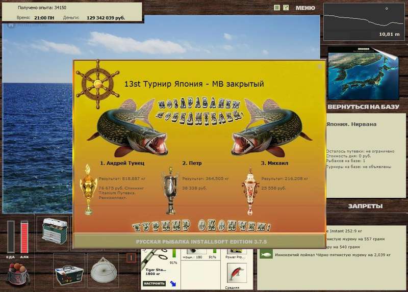 РУССКАЯ РЫБАЛКА Installsoft Edition 