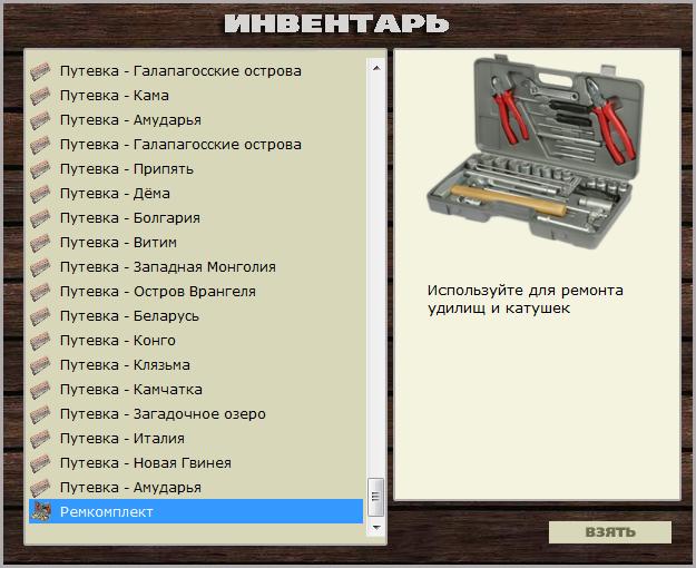РУССКАЯ РЫБАЛКА Installsoft Edition 