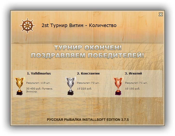 РУССКАЯ РЫБАЛКА Installsoft Edition 