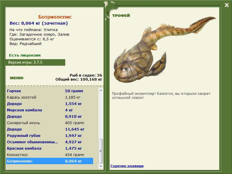 РУССКАЯ РЫБАЛКА Installsoft Edition 