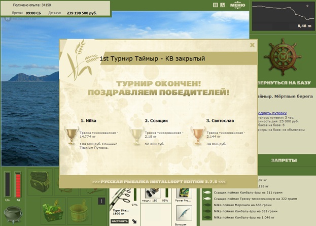Мёртвые берега 