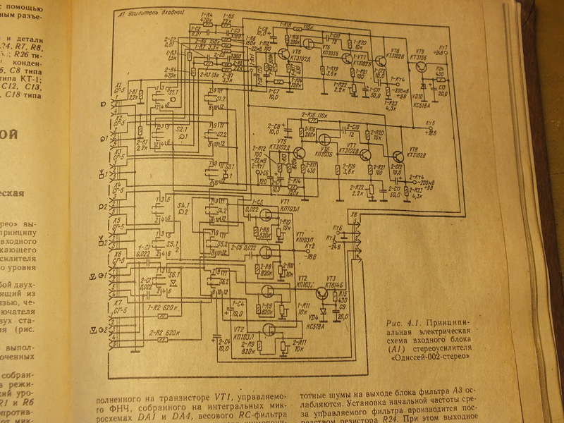 Усилитель одиссей 002 схема