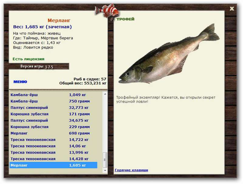 РУССКАЯ РЫБАЛКА Installsoft Edition 