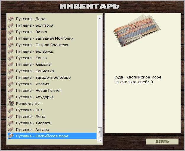 РУССКАЯ РЫБАЛКА Installsoft Edition 