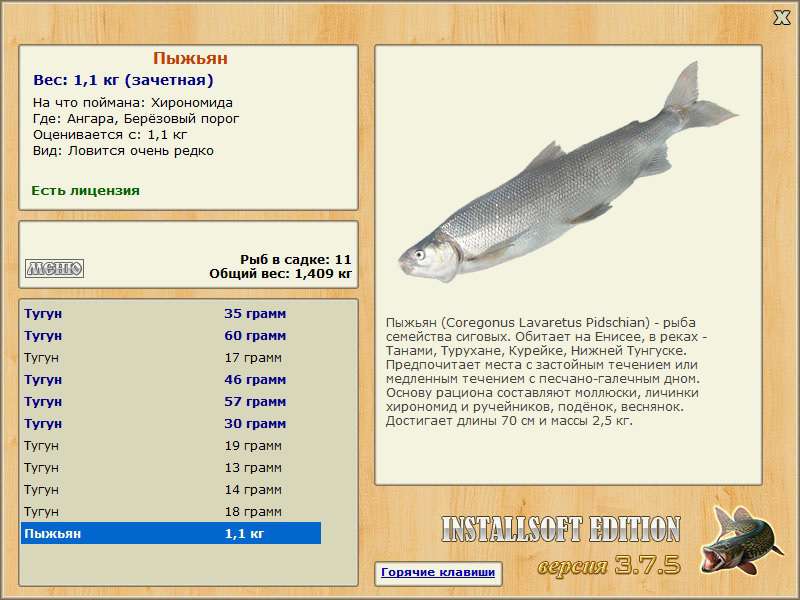 РУССКАЯ РЫБАЛКА Installsoft Edition 