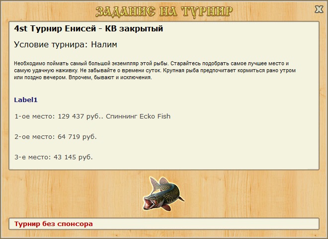 РУССКАЯ РЫБАЛКА Installsoft Edition 