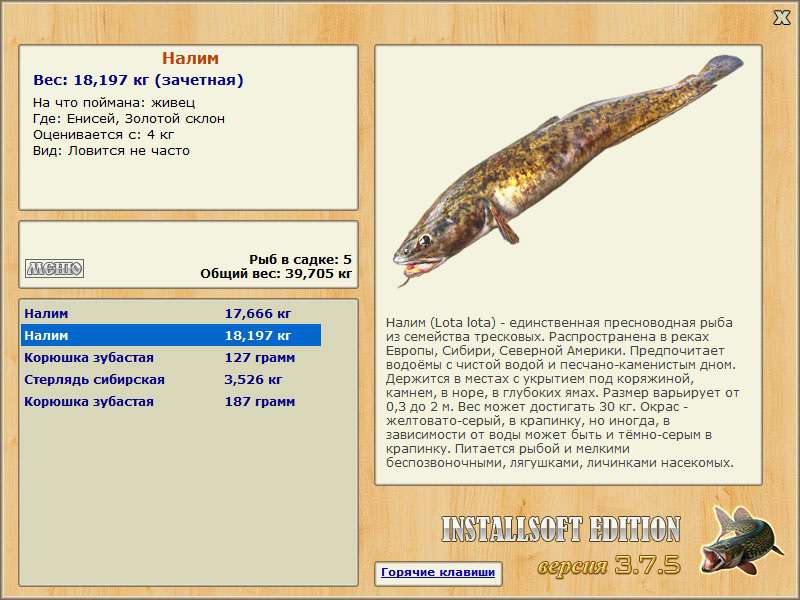 РУССКАЯ РЫБАЛКА Installsoft Edition 