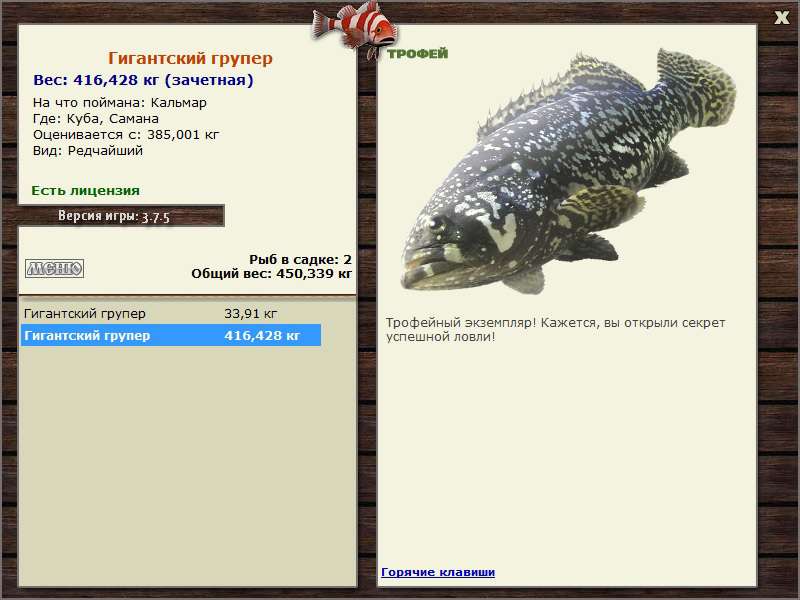 РУССКАЯ РЫБАЛКА Installsoft Edition 
