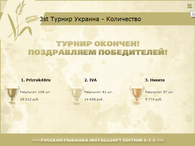 Рось 