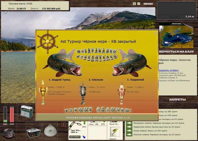 РУССКАЯ РЫБАЛКА Installsoft Edition 