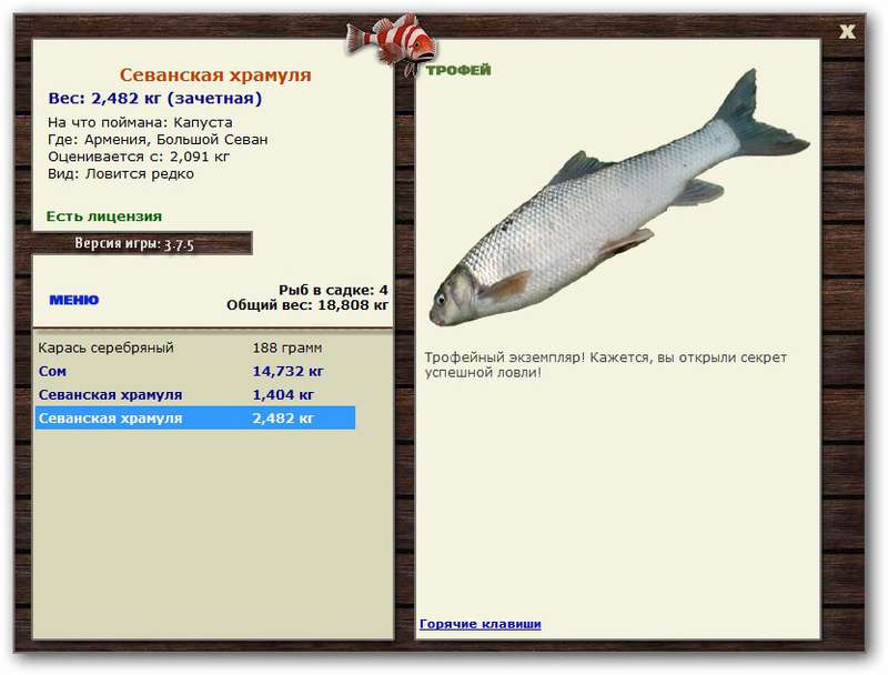 РУССКАЯ РЫБАЛКА Installsoft Edition 