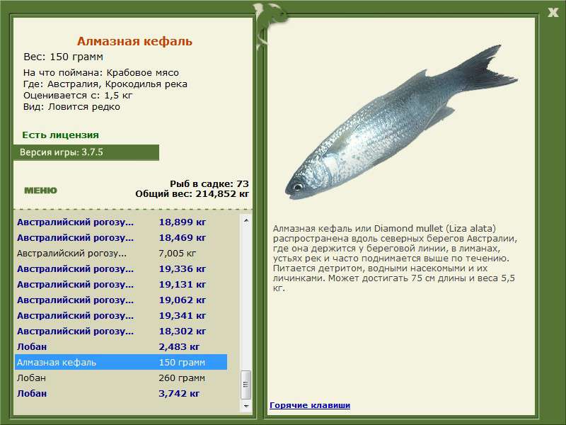 РУССКАЯ РЫБАЛКА Installsoft Edition 