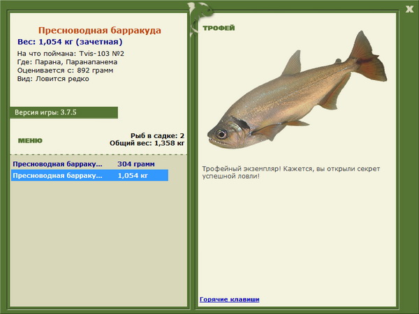 РУССКАЯ РЫБАЛКА Installsoft Edition 