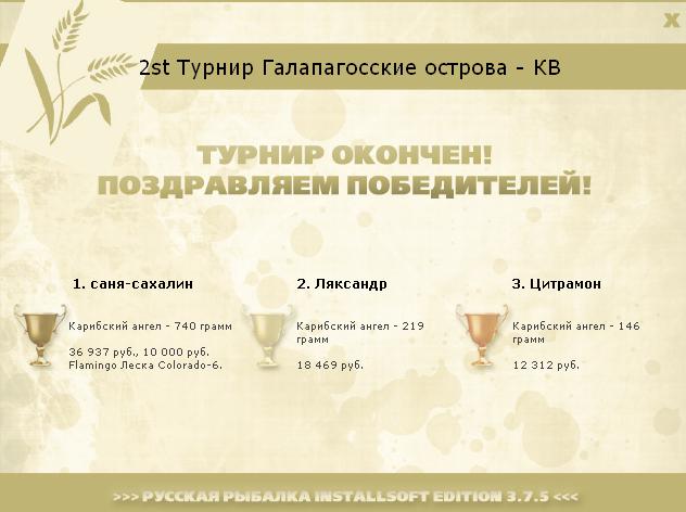 Крус • Галапагосские острова • РУССКАЯ РЫБАЛКА