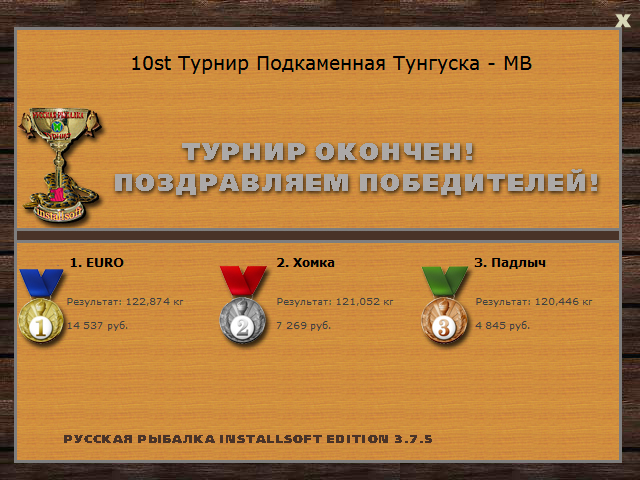 Таёжное лето 