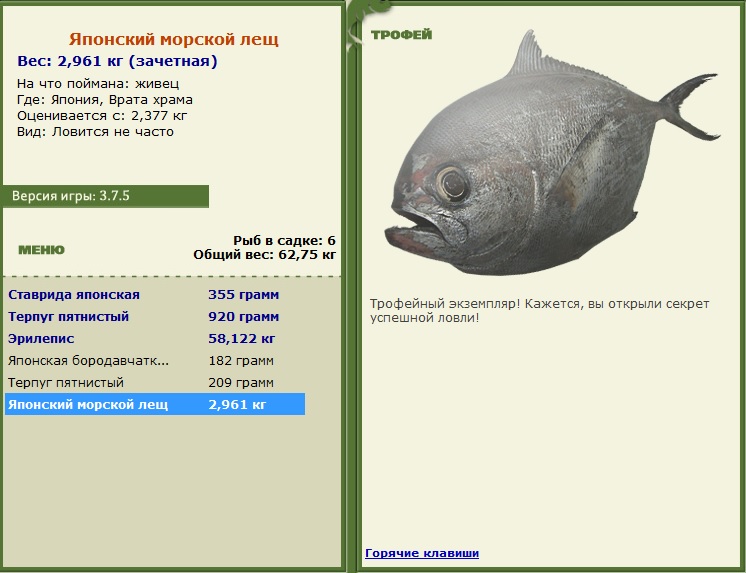 РУССКАЯ РЫБАЛКА Installsoft Edition 