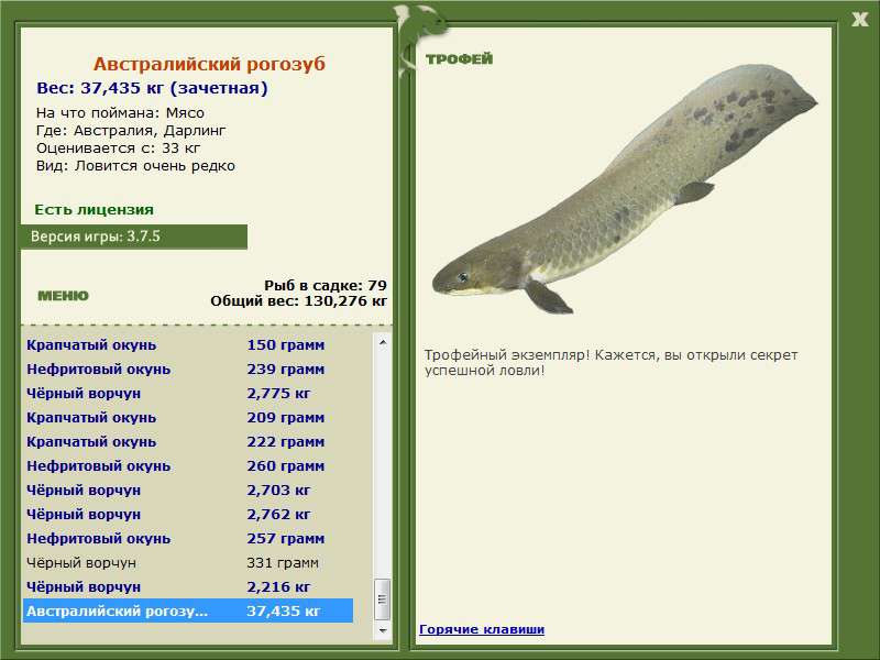 РУССКАЯ РЫБАЛКА Installsoft Edition 