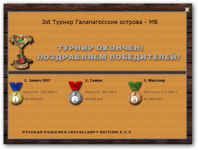 РУССКАЯ РЫБАЛКА Installsoft Edition 