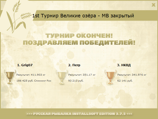 Днепр 