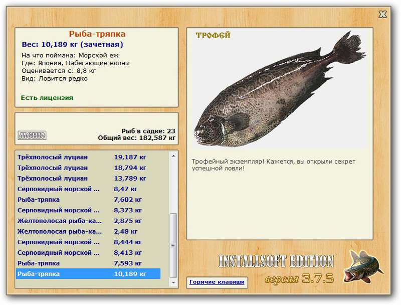 РУССКАЯ РЫБАЛКА Installsoft Edition 