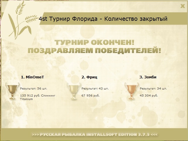 Океанский бриз 