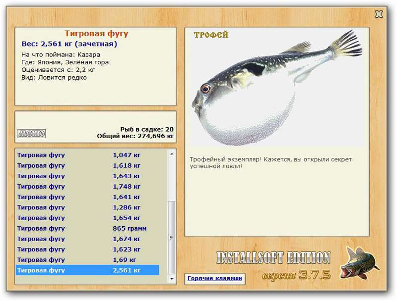 РУССКАЯ РЫБАЛКА Installsoft Edition 