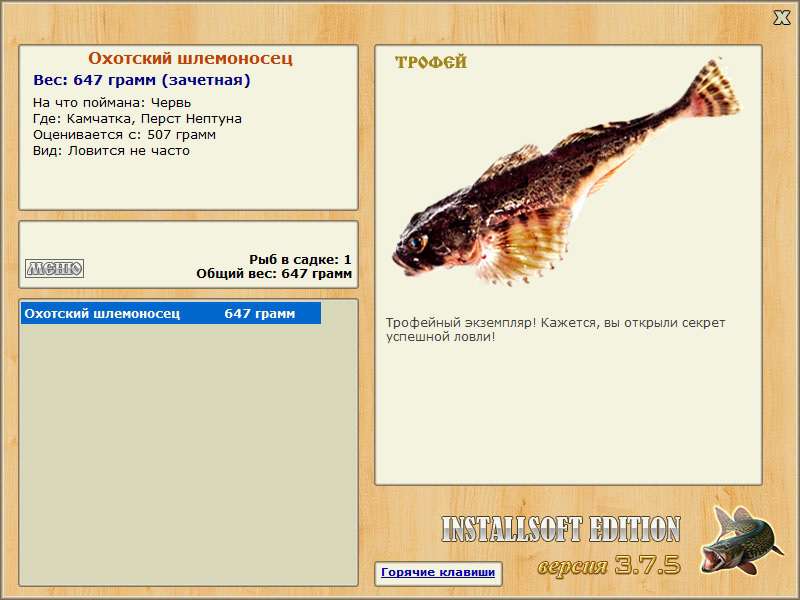 РУССКАЯ РЫБАЛКА Installsoft Edition 