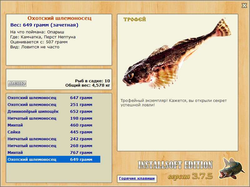 РУССКАЯ РЫБАЛКА Installsoft Edition 