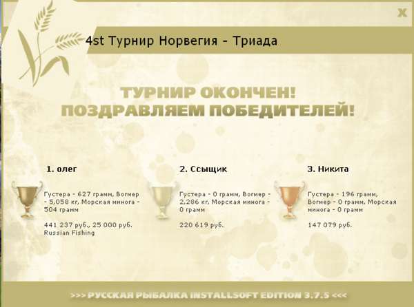 Норвегия 