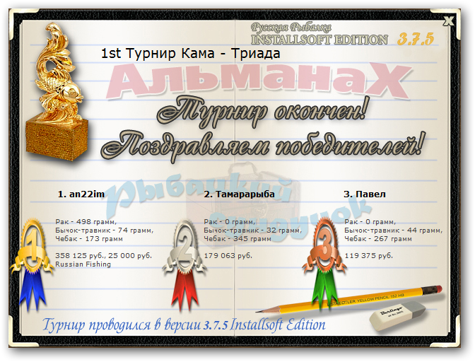 Кама 