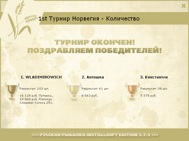 РУССКАЯ РЫБАЛКА Installsoft Edition 