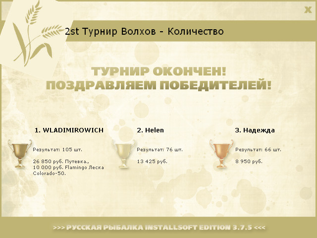 РУССКАЯ РЫБАЛКА Installsoft Edition 