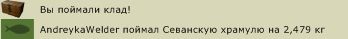 Большой Севан 