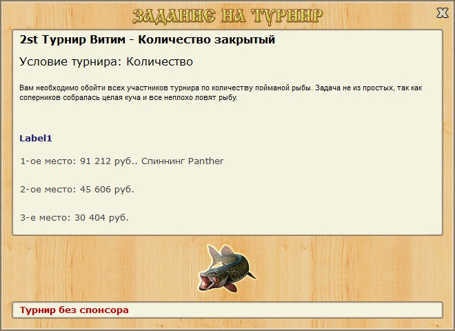 РУССКАЯ РЫБАЛКА Installsoft Edition 