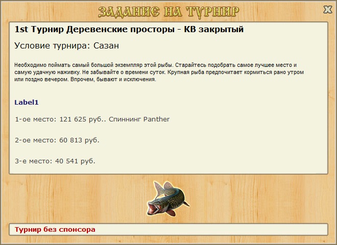РУССКАЯ РЫБАЛКА Installsoft Edition 