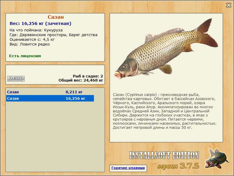 РУССКАЯ РЫБАЛКА Installsoft Edition 