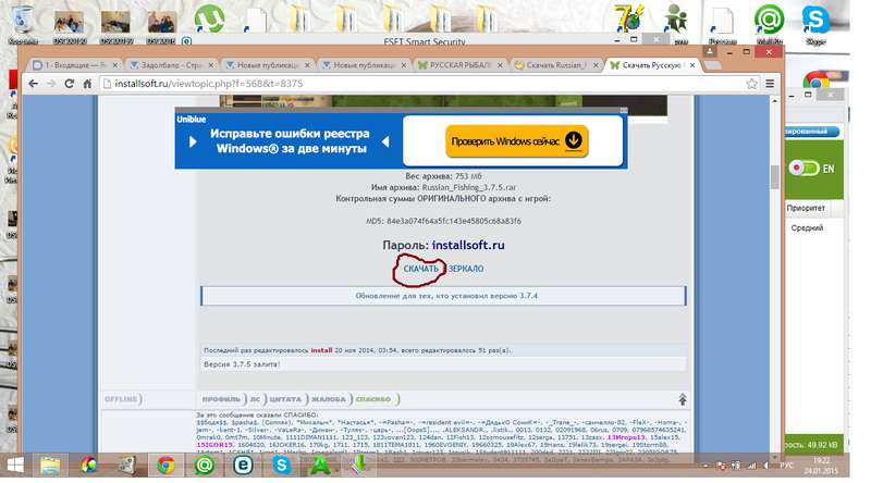 РУССКАЯ РЫБАЛКА Installsoft Edition 