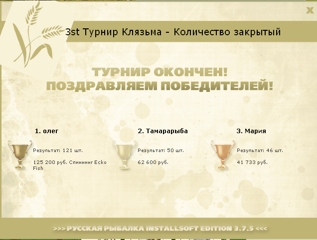 Ранний снег 