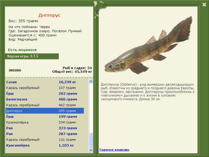 РУССКАЯ РЫБАЛКА Installsoft Edition 