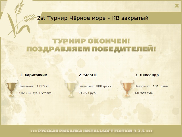 Пиратская бухта 
