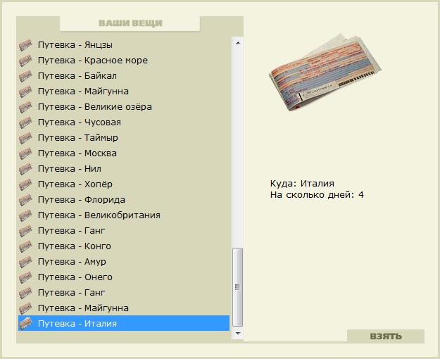 РУССКАЯ РЫБАЛКА Installsoft Edition 