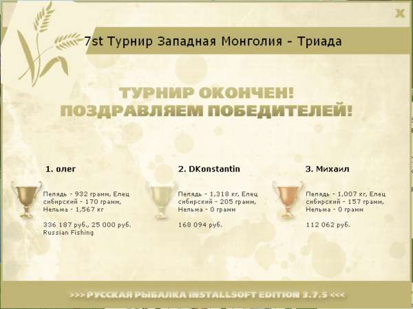 Западная Монголия 