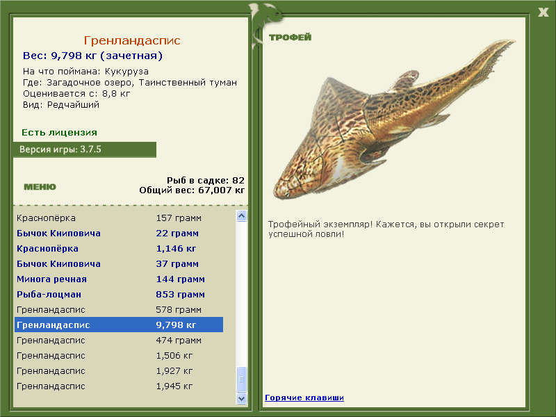 РУССКАЯ РЫБАЛКА Installsoft Edition 