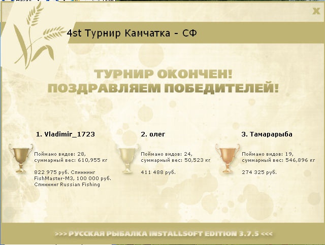 Камчатка 