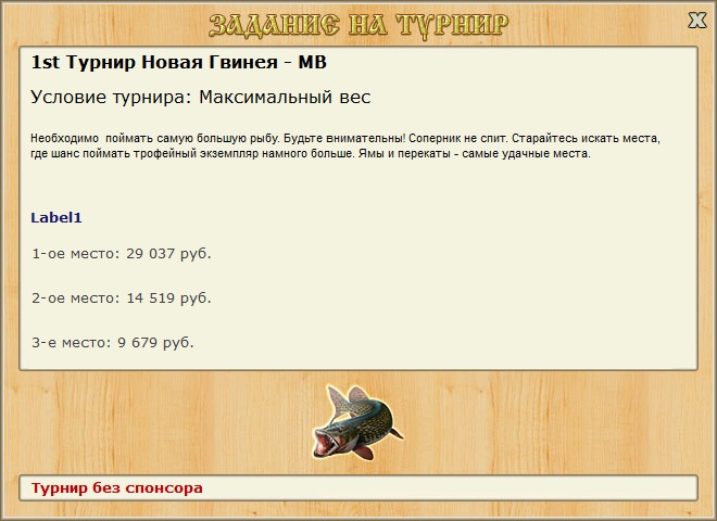 РУССКАЯ РЫБАЛКА Installsoft Edition 