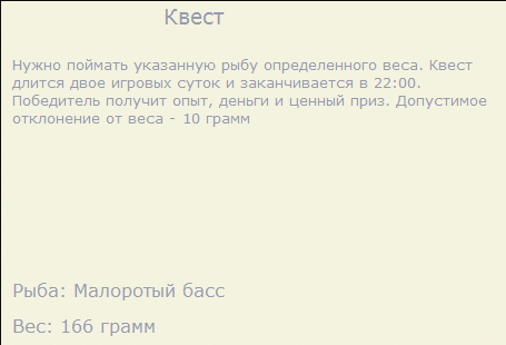  Восточный берег • Великие Американские озёра • РУССКАЯ РЫБАЛКА